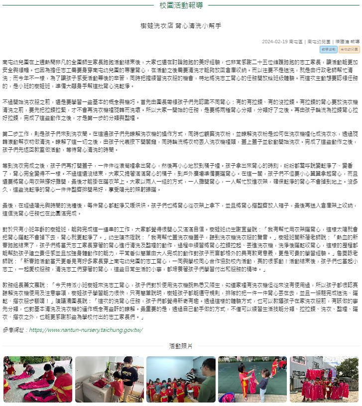 樹蛙洗衣店 背心清洗小幫手
