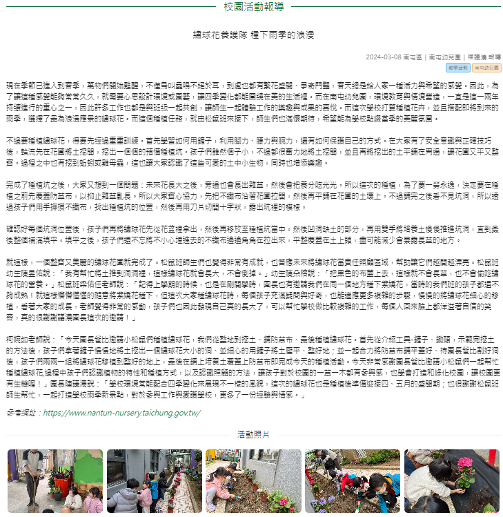 繡球花養護隊 種下雨季的浪漫