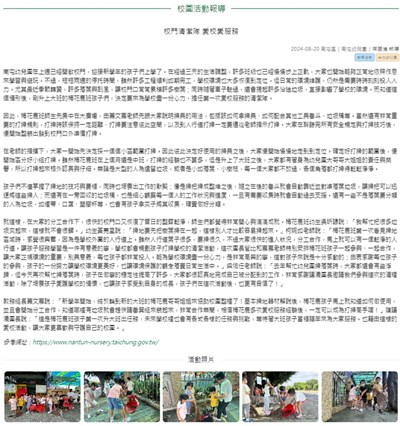 校門清潔隊 愛校愛服務