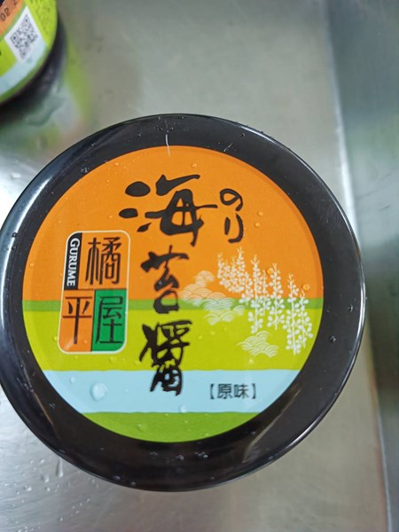 早點--海苔醬