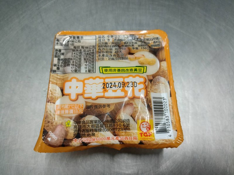 午點--中華豆花