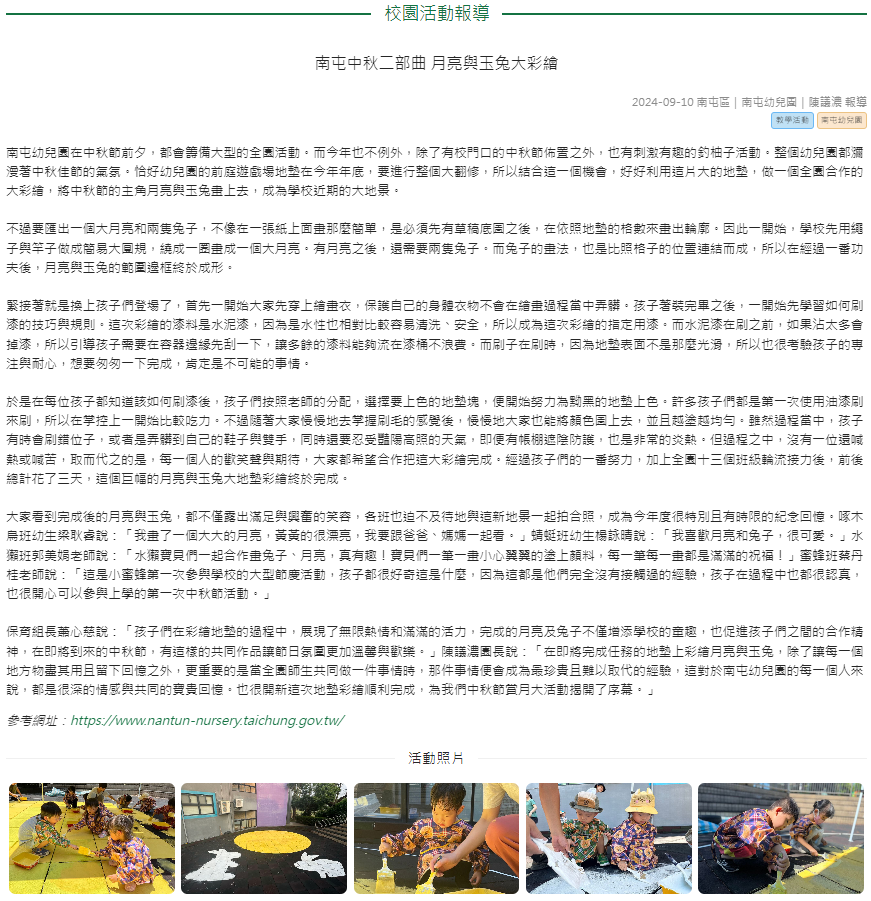南屯中秋二部曲 月亮與玉兔大彩繪