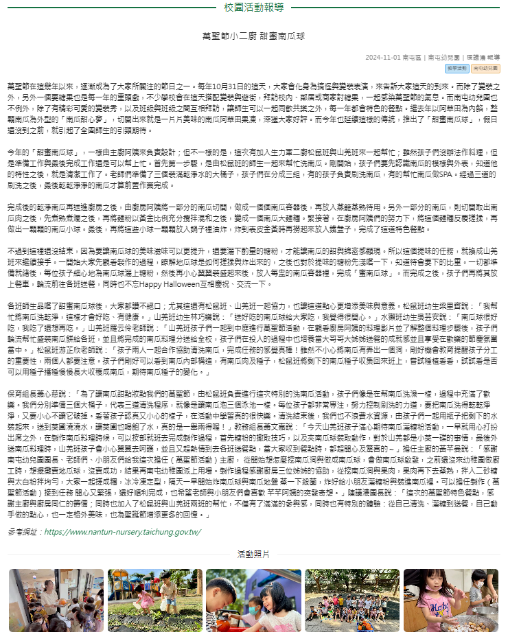 萬聖節小二廚 甜蜜南瓜球
