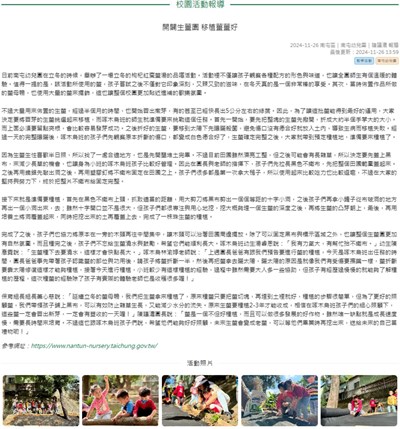 開闢薑園趣 老得薑薑好
