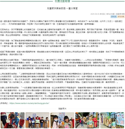 兒童節快樂首部曲 一童分享愛