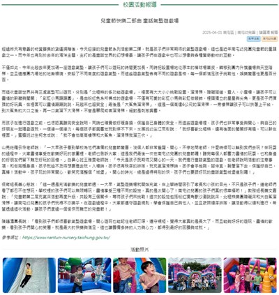 兒童節快樂二部曲 童話氣墊遊戲場