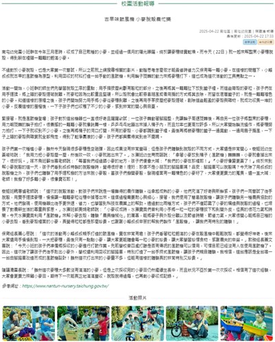 古早味鼓風機 小麥脫殼農忙樂