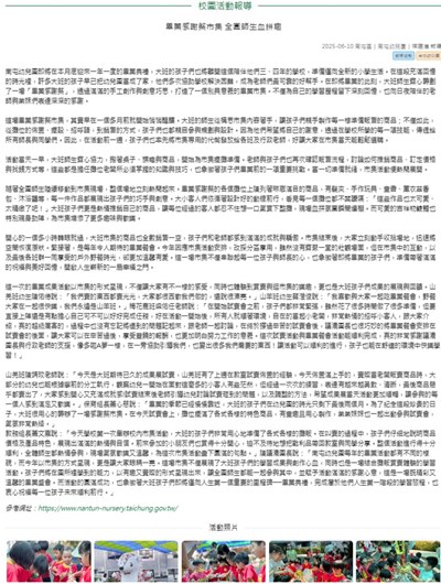 畢業感謝祭市集 全園師生血拼趣