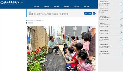 教育廣播電台