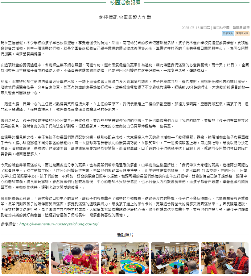 終極標靶 金童銀髮大作戰