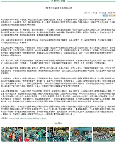 不鬆手的榮耀 南屯最強拔河魂