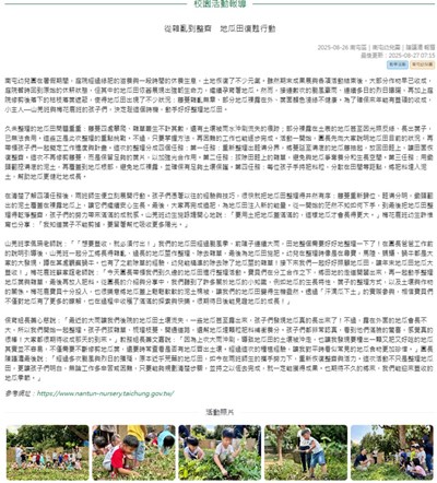 從雜亂到整齊　地瓜田復甦行動