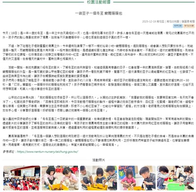 一袋豆子一個冬至 鯪鯉暖暖包