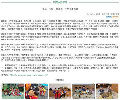 幸福一日捐 一袋食物一份的溫柔力量