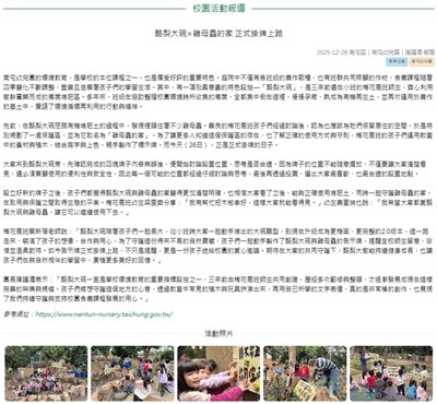 酪梨大碗x雞母蟲的家 正式掛牌上路