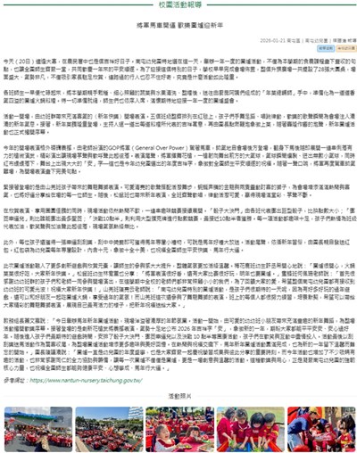 將軍馬車開運 歡樂圍爐迎新年