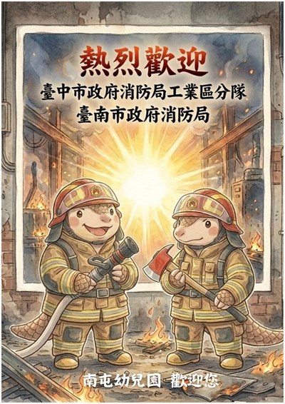 消防體驗活動順延至415