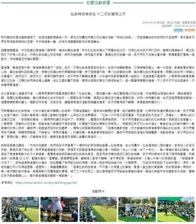 扯鈴特技有多扯 十二尺彩龍飛上天