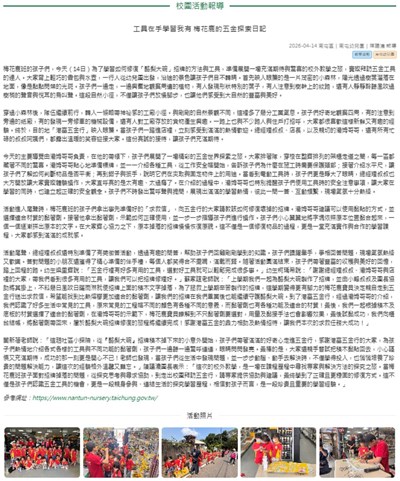 工具在手學習我有 梅花鹿的五金探索日記