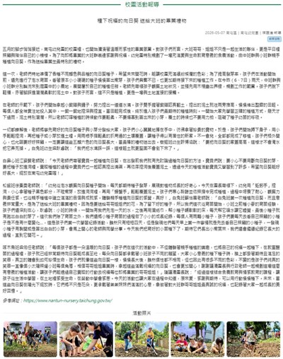 種下祝福的向日葵 送給大班的畢業禮物