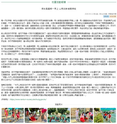 現在是星期一早上 山羌班熱情開掃啦