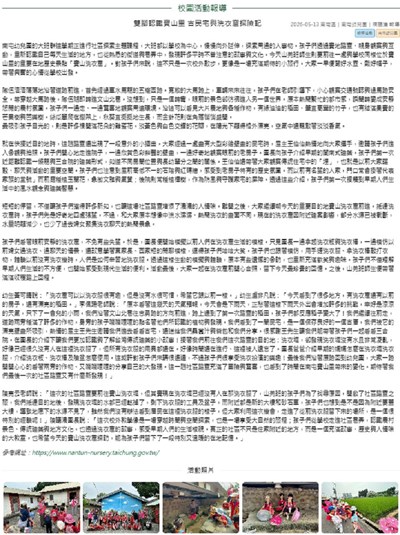 雙腳認識寶山里 古民宅與洗衣窟探險記