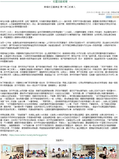 幸福的汪星講座 獨一無二的家人