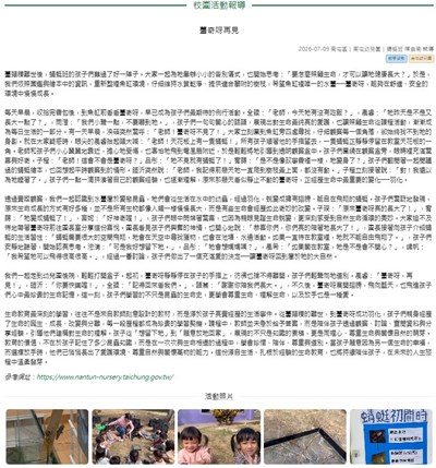 蠆奇呀再見