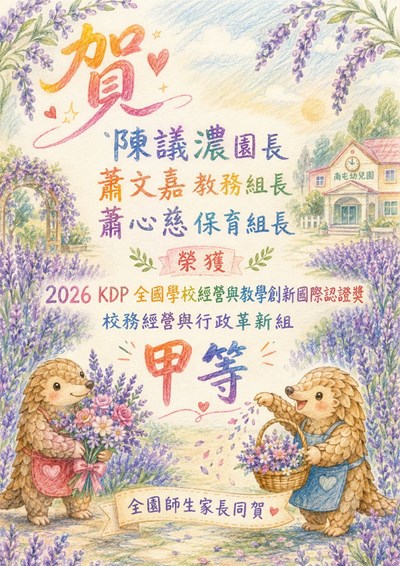 2026 KDP校務經營與行政革新組甲等