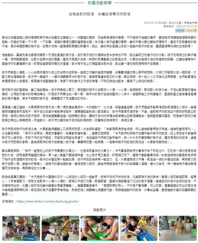 從柚皮到防蚊液 永續生活零元防蚊液