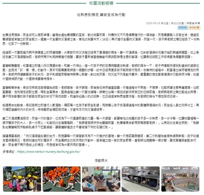 第二次防震預演 掩蔽動作再提升