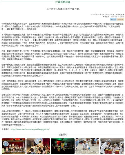 小小太空人採礦 火箭升空賞月趣
