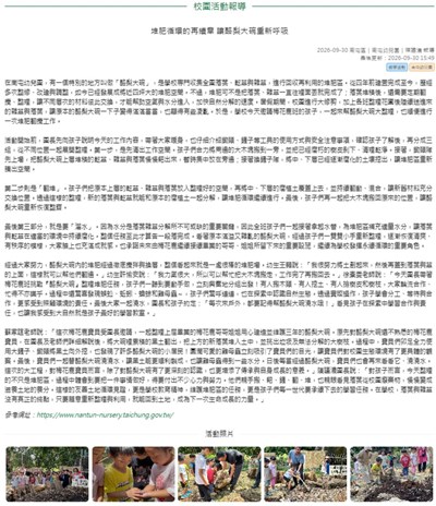 堆肥循環的再續章 讓酪梨大碗重新呼吸