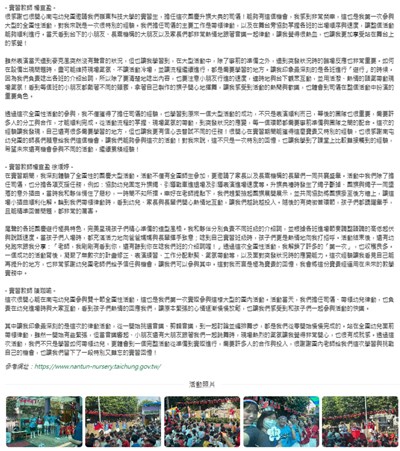 南屯幼兒園國慶出演 嶺東科大實習老師活力四射 1
