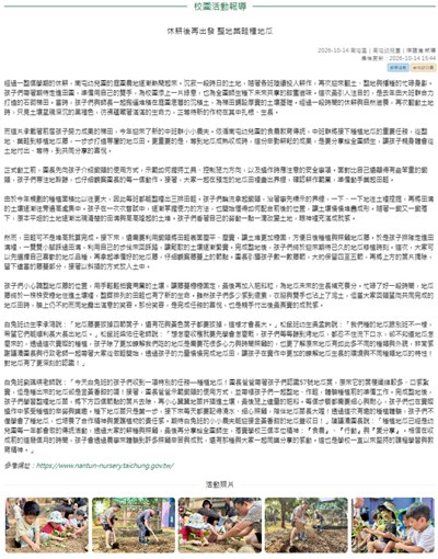 休耕後再出發 整地築畦種地瓜