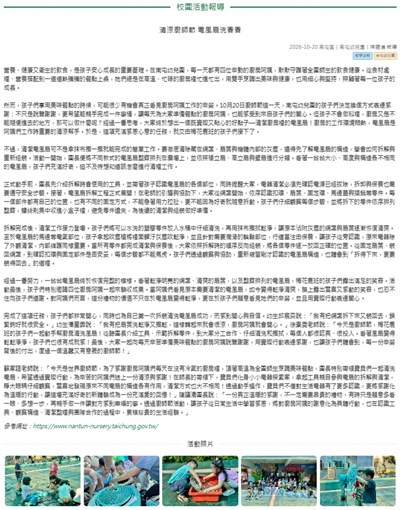 清涼廚師節 電風扇洗香香