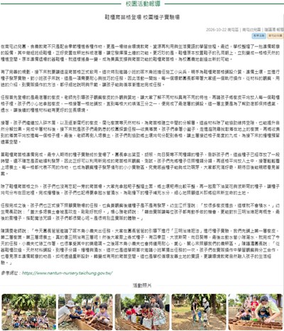 鞋櫃育苗格登場 校園種子實驗場