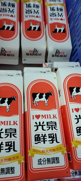 早點鮮奶