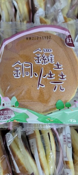 午點銅鑼燒