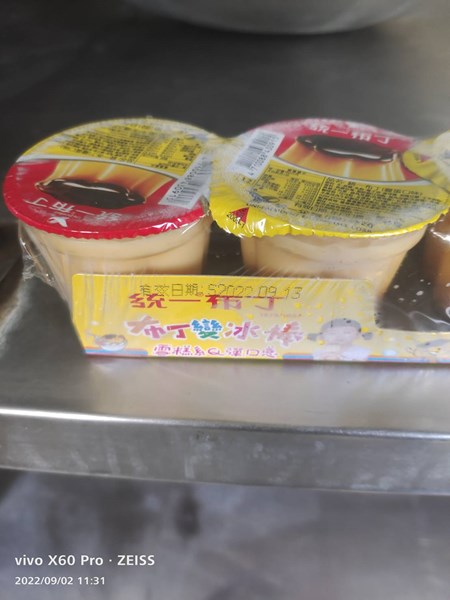 午點--雞蛋布丁