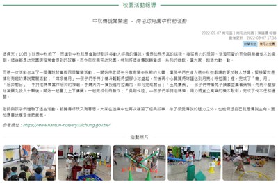 中秋傳說闖關趣