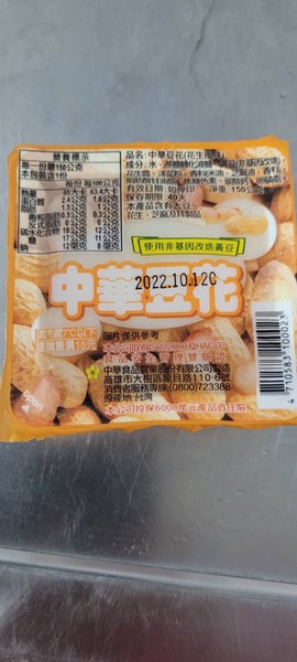 午點--Q嫩豆花