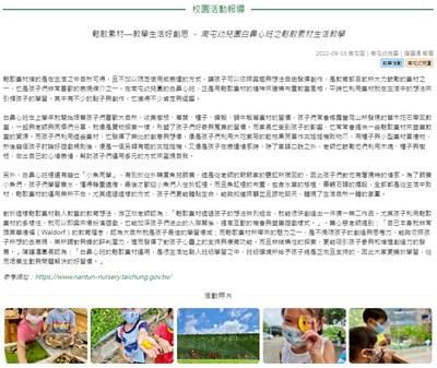 鬆散素材—教學生活好創思
