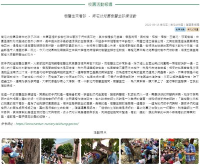 樹醫生來看診