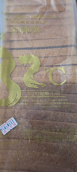 午點--全麥土司