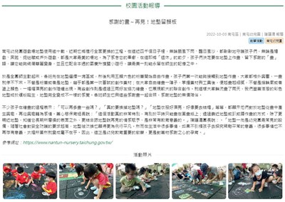 感謝的畫~再見!地墊留顏板