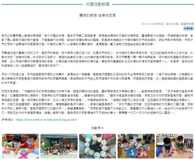 送棒球回家