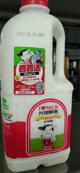 午點--鮮奶