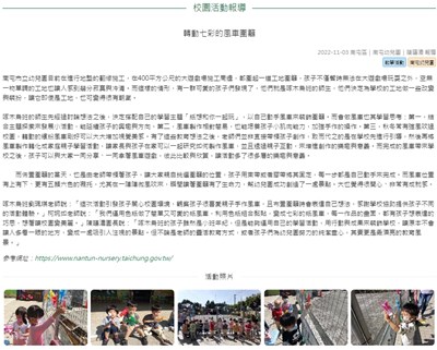 轉動七彩的風車圍籬