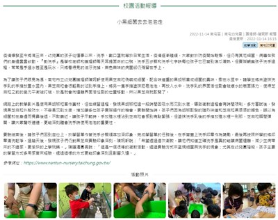 小黑細菌去去泡泡走